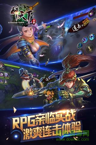 醉天下手游最新版v1.12下载图3: