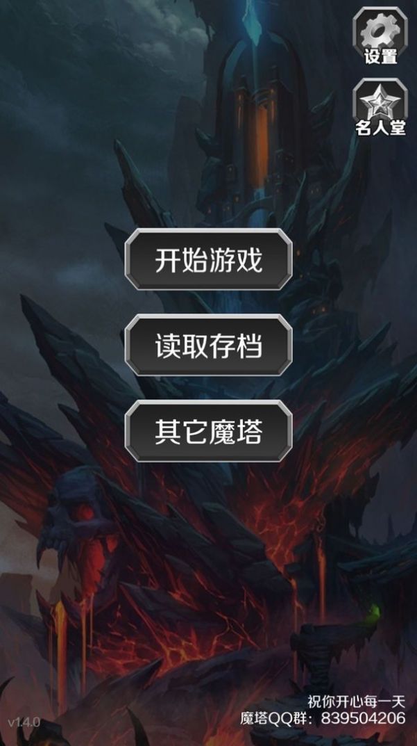 魔塔英雄传说手游完整版v1.0.1下载图2: