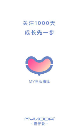 my生长曲线安卓版下载?2: