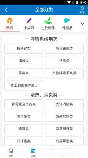 药实惠官方版正版下载?3: