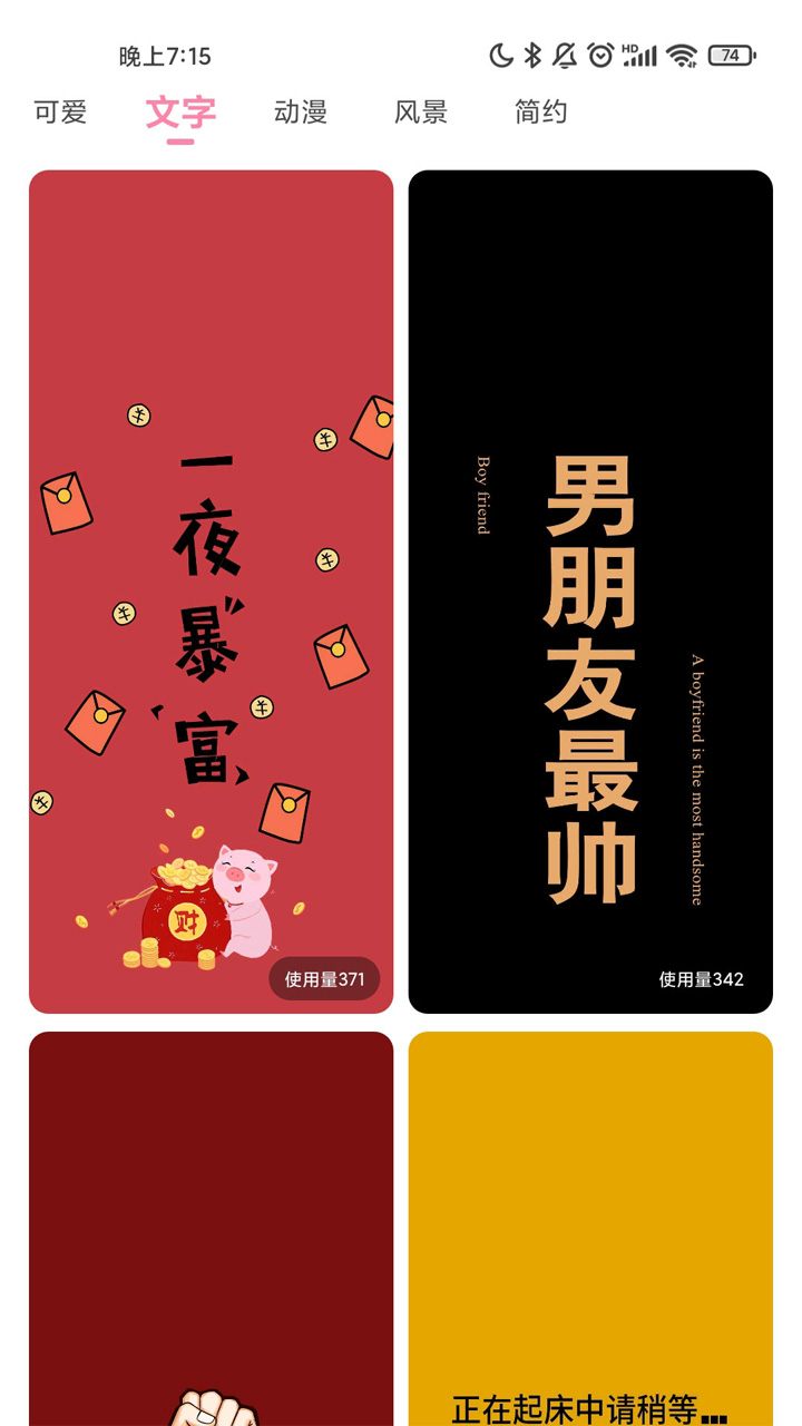 壁纸DIY安卓下载?3: