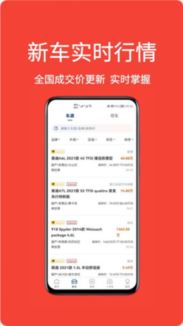 车铺帮最新版下载?2: