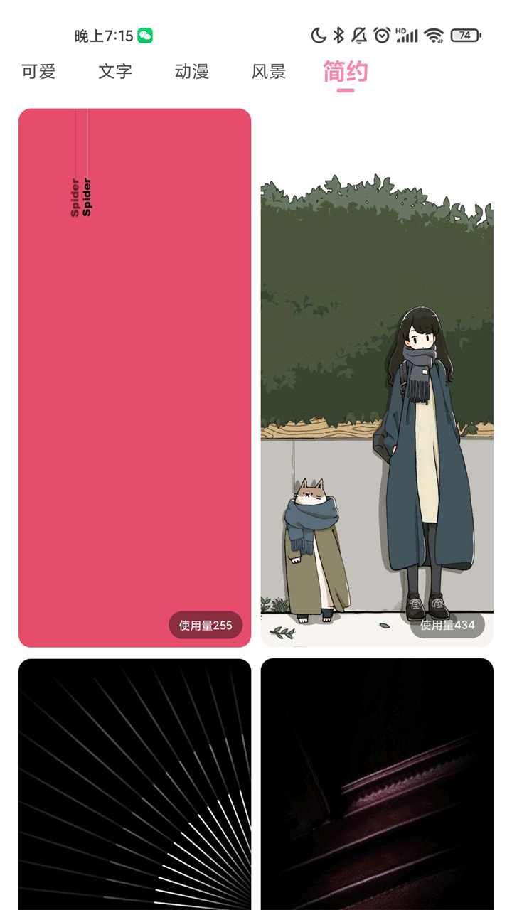 壁纸DIY安卓下载?1: