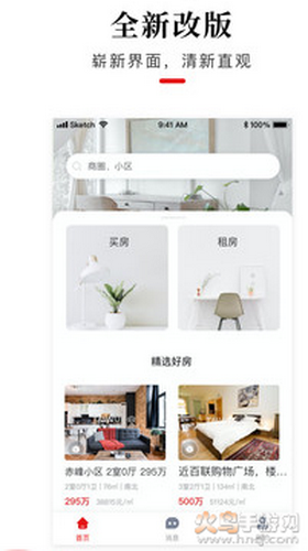太屋网软件官方版下载?2: