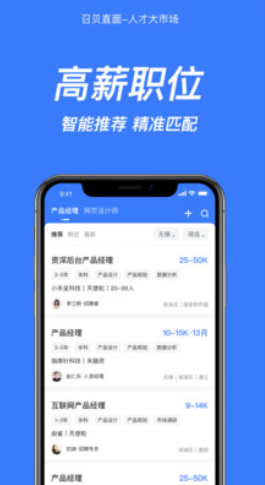 召贝直面手机版下载?1: