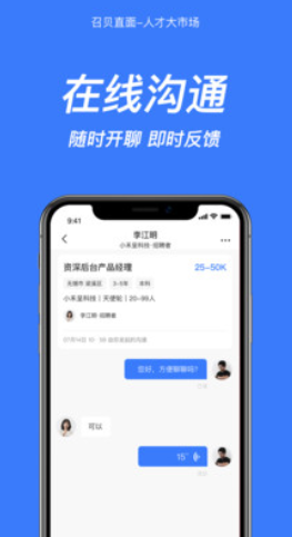 召贝直面手机版下载?2: