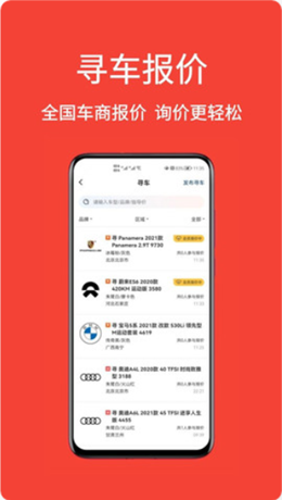 车铺帮最新版下载?1: