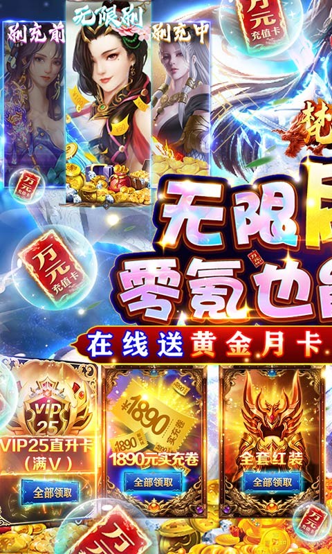 梵天巨翼(万充无限刷)手游v1.0下载图3: