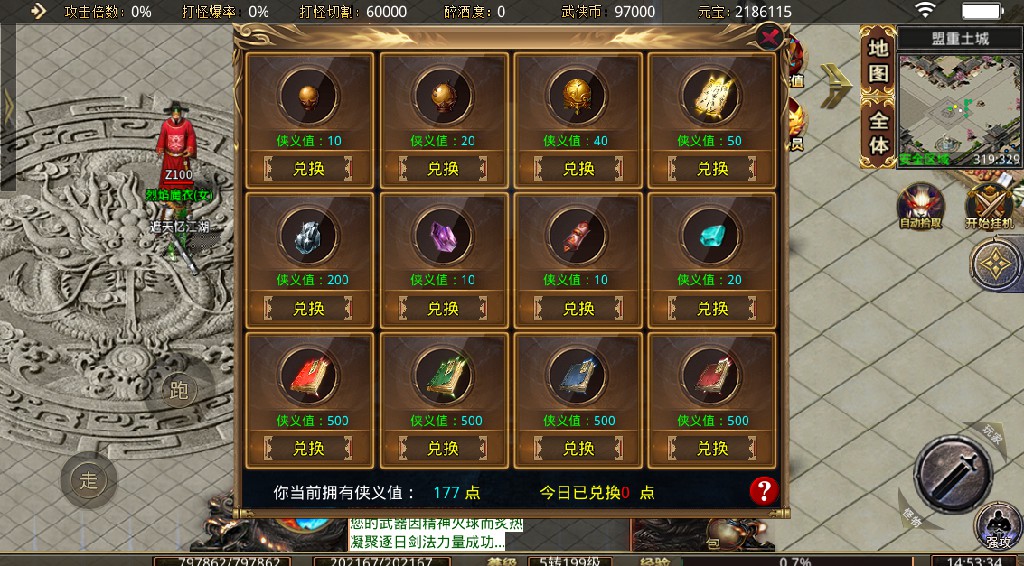 遮天忆江湖传奇手游官方版v1.95下载图3: