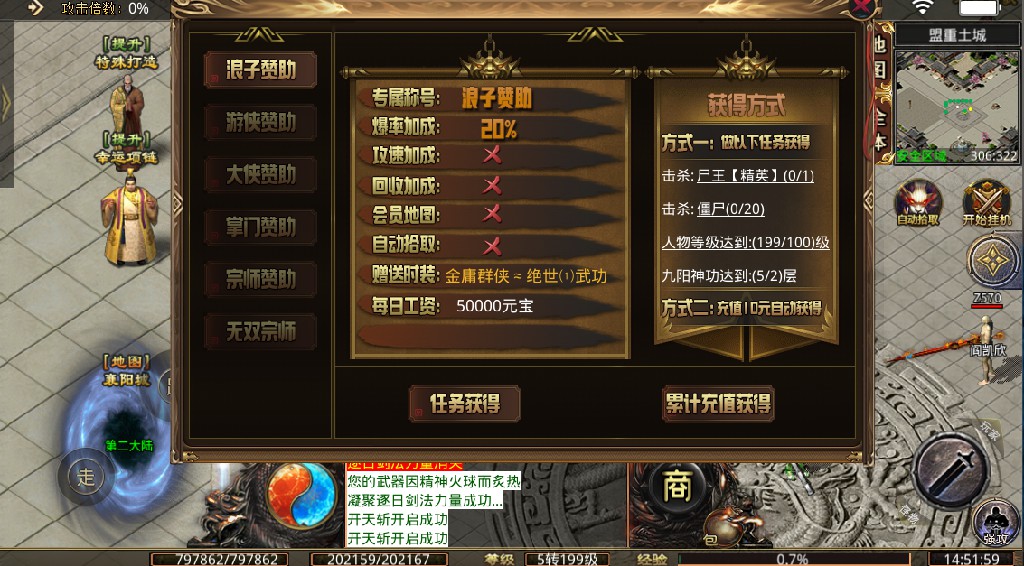 遮天忆江湖传奇手游官方版v1.95下载图1:
