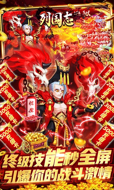 列国志（无限兑真充）v1.0下载图4:
