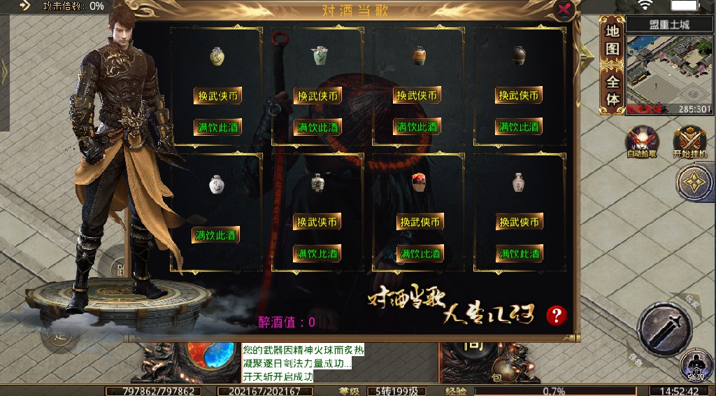 遮天忆江湖传奇手游官方版v1.95下载图2:
