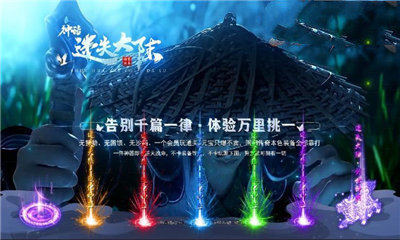 神话迷失大陆单职业自由交易版手游1.80下载图1: