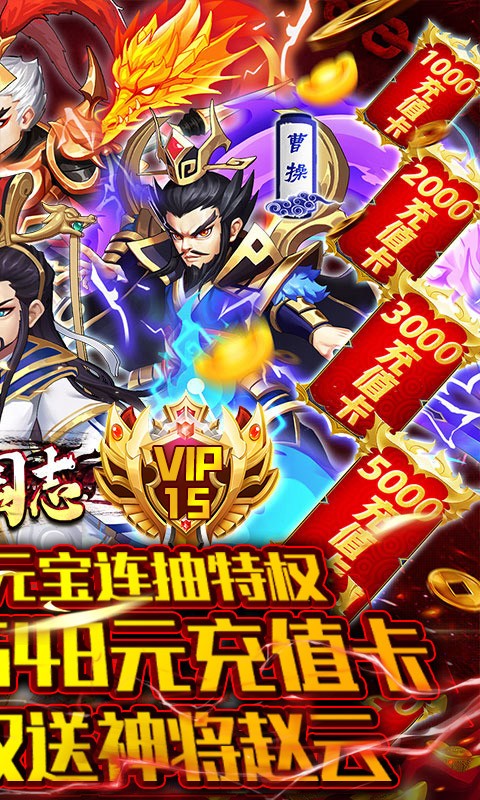 列国志（无限兑真充）v1.0下载图3: