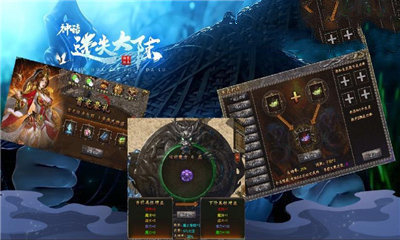 神话迷失大陆单职业自由交易版手游1.80下载图3:
