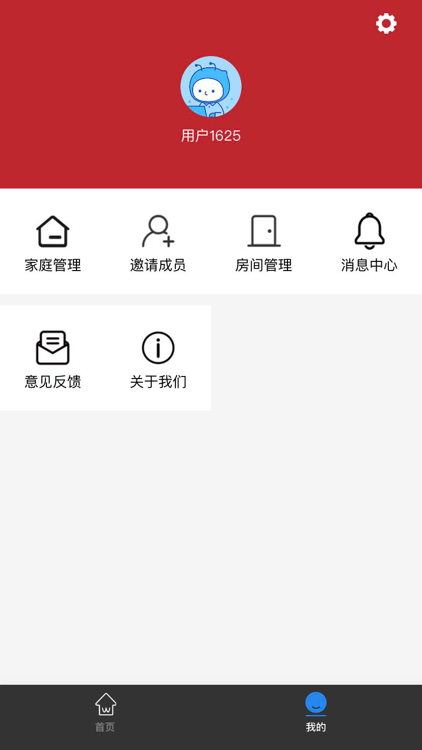 迪莫智家官方版最新版下载?3: