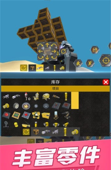 宇宙机械传奇手游红包版v2.4下载图3: