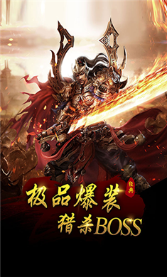 1.80全新火龙钻石版手游v1.80下载图片1