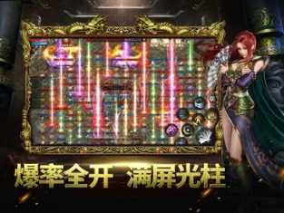超变传奇3D转职业版图3