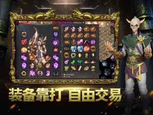 超变传奇3D转职业版图2