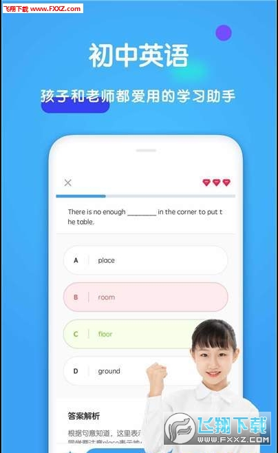 初中英语图3