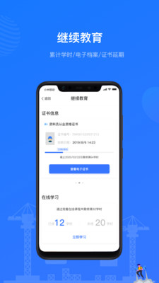 建教帮图1