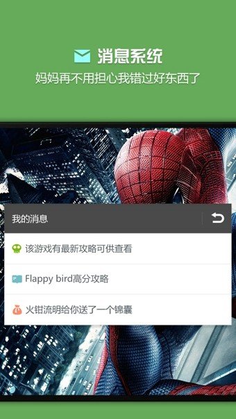 烧饼游戏修改器免root安卓版下载?1:
