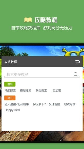 烧饼游戏修改器免root安卓版下载?3: