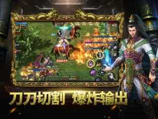 超变传奇3D转职业版图1