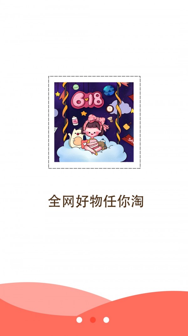 先搜券图2