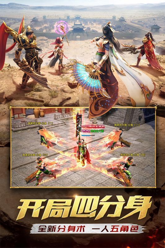 仙剑至尊热血pk传奇图3
