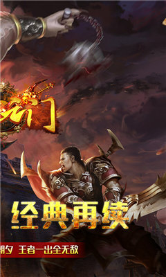 英雄之门西游传奇图2