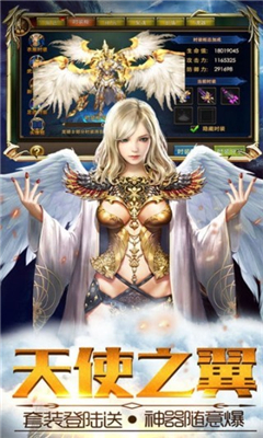 炽天使之刃最新版图3