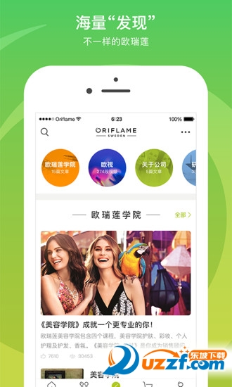 移动欧瑞莲图1