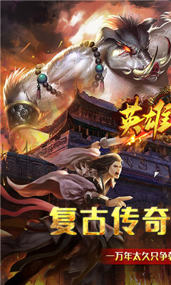 英雄之门西游传奇图1