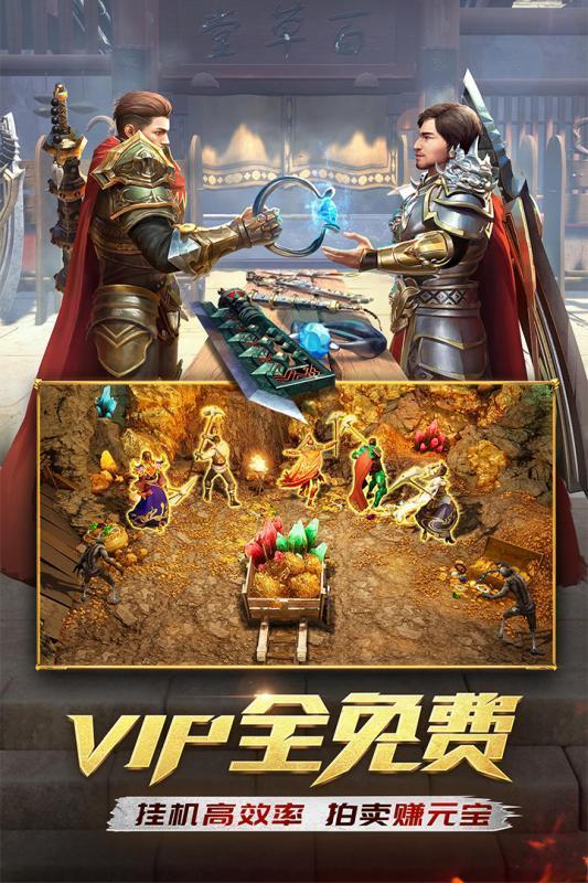仙剑至尊热血pk传奇图1