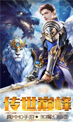 炽天使之刃最新版图2