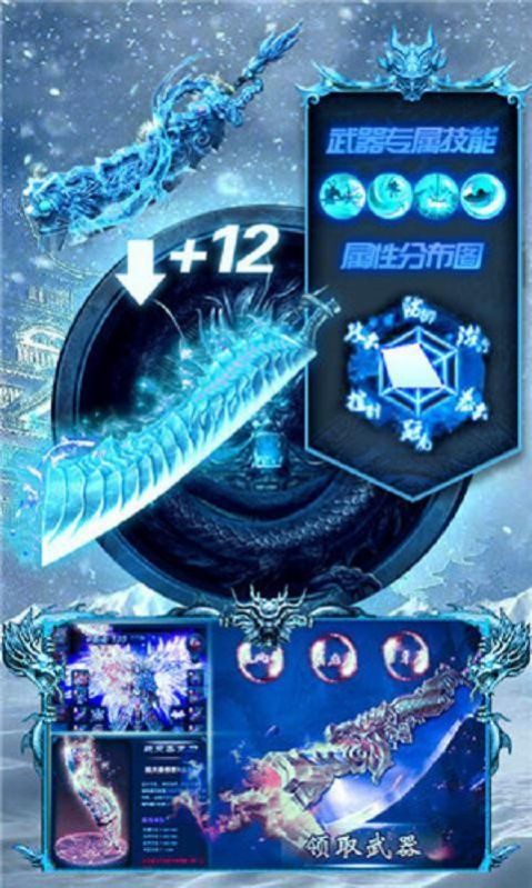 正统冰雪三职业打金版手游v1.95下载图片1
