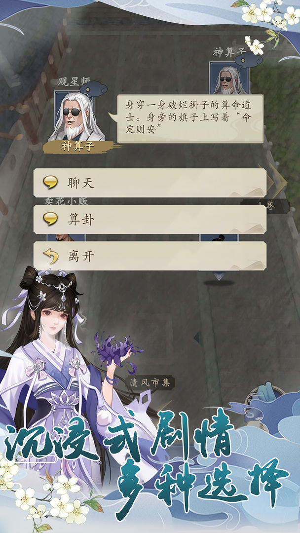 辰东群侠传v0.6.0下载图2: