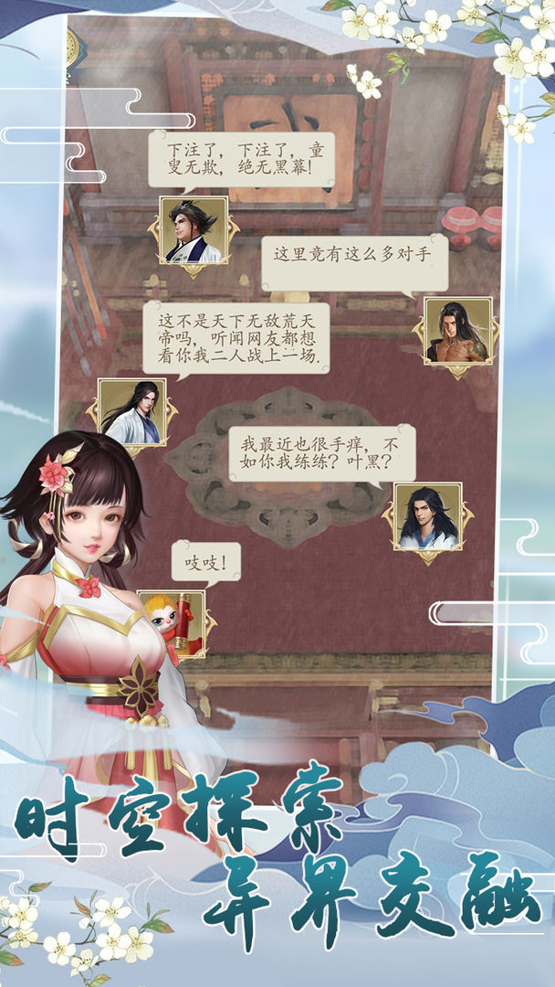 辰东群侠传v0.6.0下载图1: