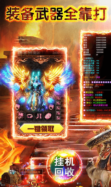 传奇世界手游元神合击变态版图3