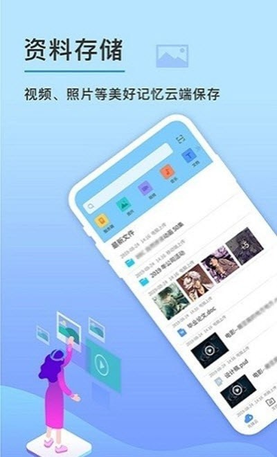 恒大云盘官方版正版下载?2: