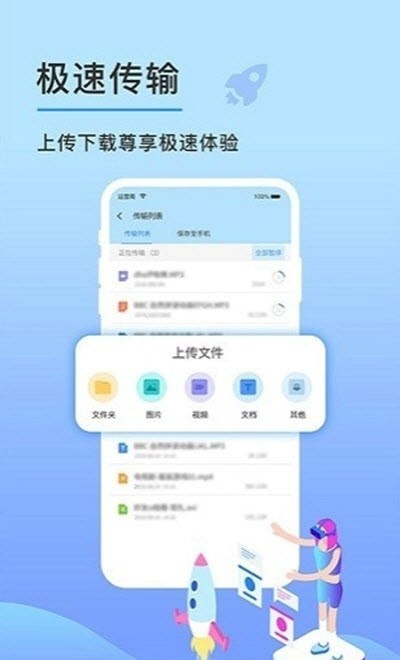 恒大云盘官方版正版下载?3: