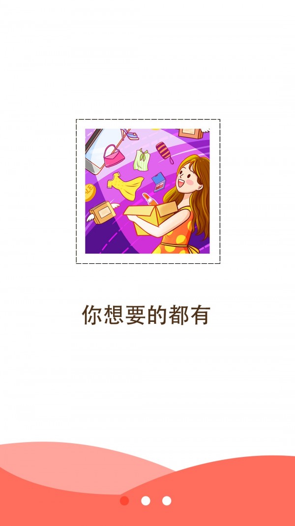 先搜券图1
