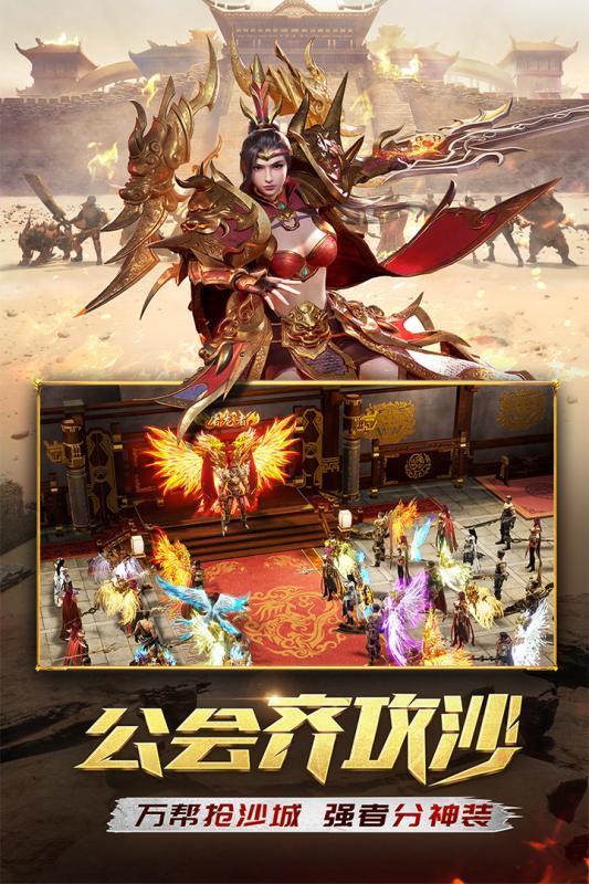 仙剑至尊热血pk传奇图2