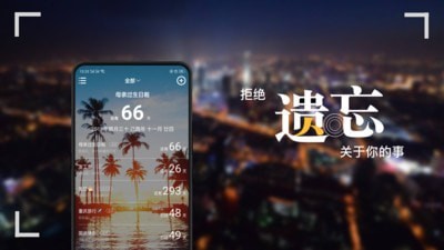 纪恋日安装下载?3: