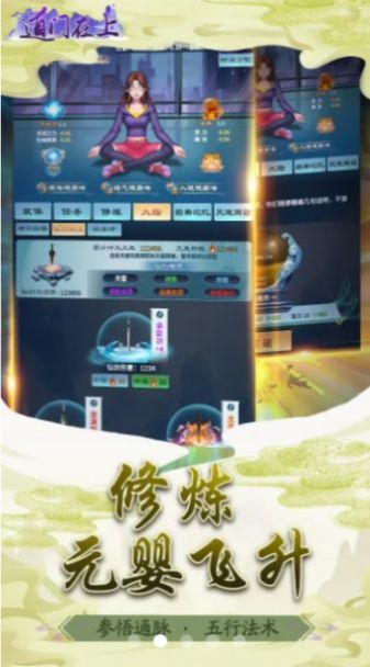 道门在上免广告v2.0下载图1: