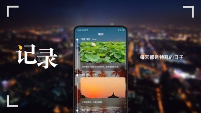 纪恋日安装下载?1: