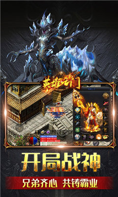 英雄之门西游传奇图3