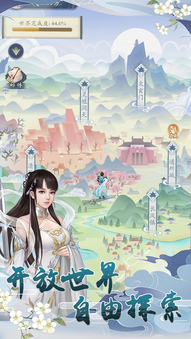 辰东群侠传手游v0.6.0下载图3: